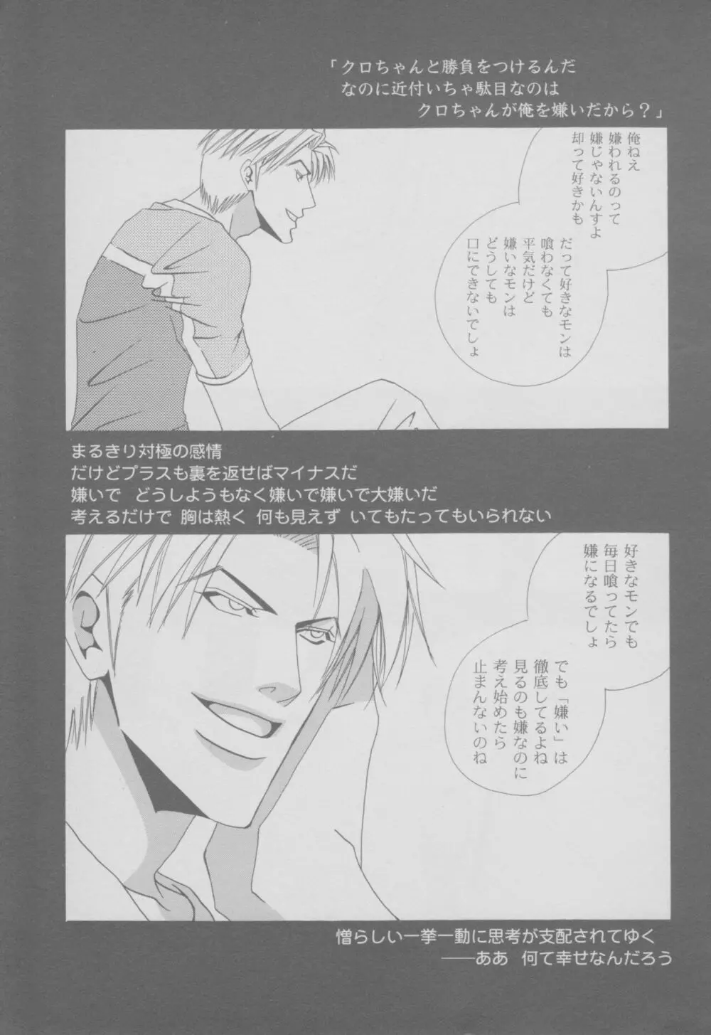 その他コミック ラストブロンクスコミックアンソロジー Page.187
