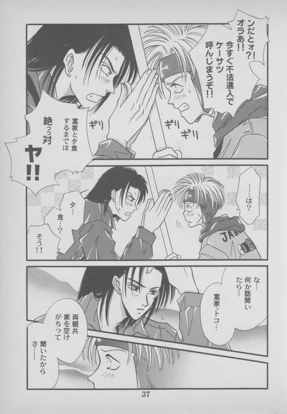 その他コミック ラストブロンクスコミックアンソロジー Page.39