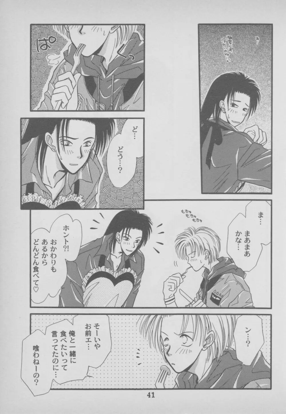 その他コミック ラストブロンクスコミックアンソロジー Page.43