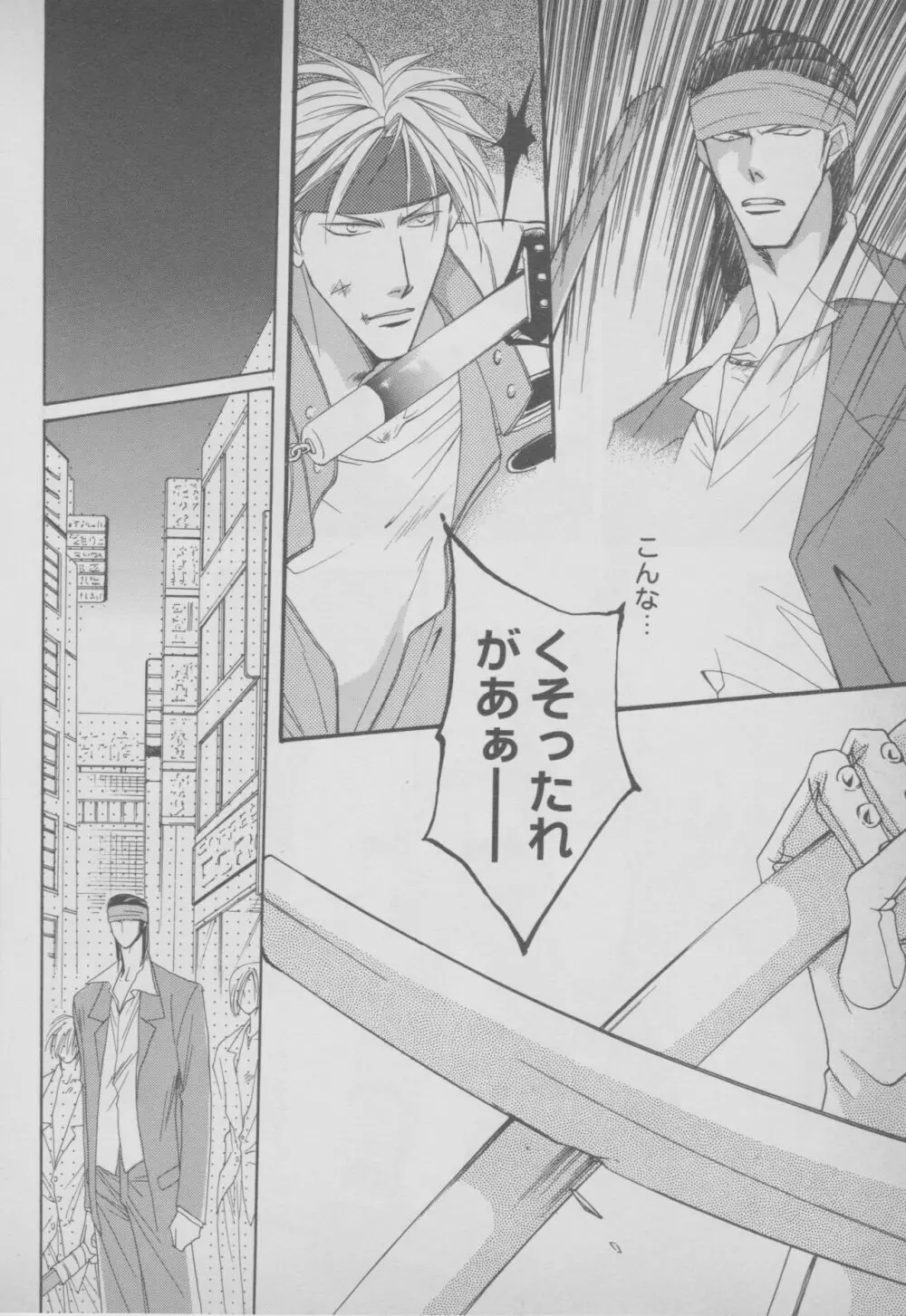 その他コミック ラストブロンクスコミックアンソロジー Page.62