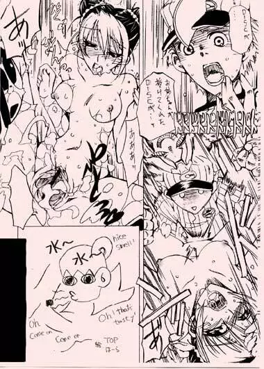 ジョジョ喪失 Page.7