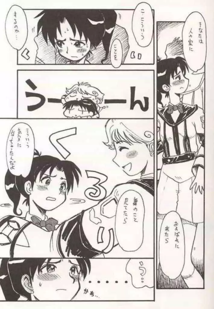 しばむー Page.4