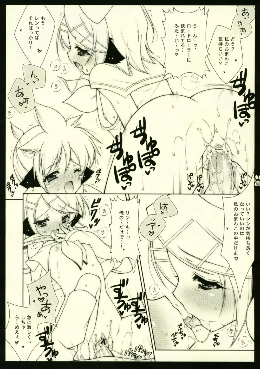 Shigukore 1 Page.5