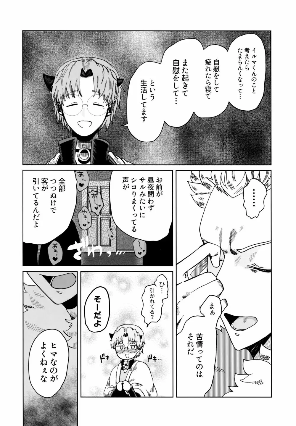 ASSORT Page.9