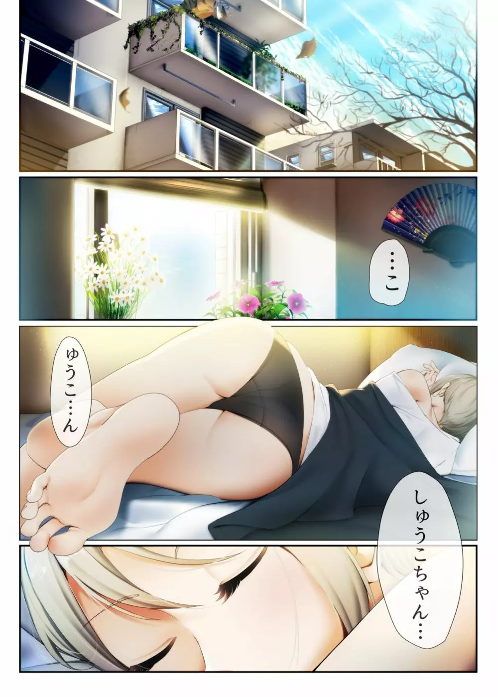 Strawberry Secret Page.4