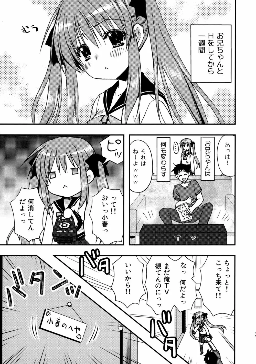 お兄ちゃんを好きなのは私だけなんだからねっ 同人誌 エロ漫画 Nyahentai