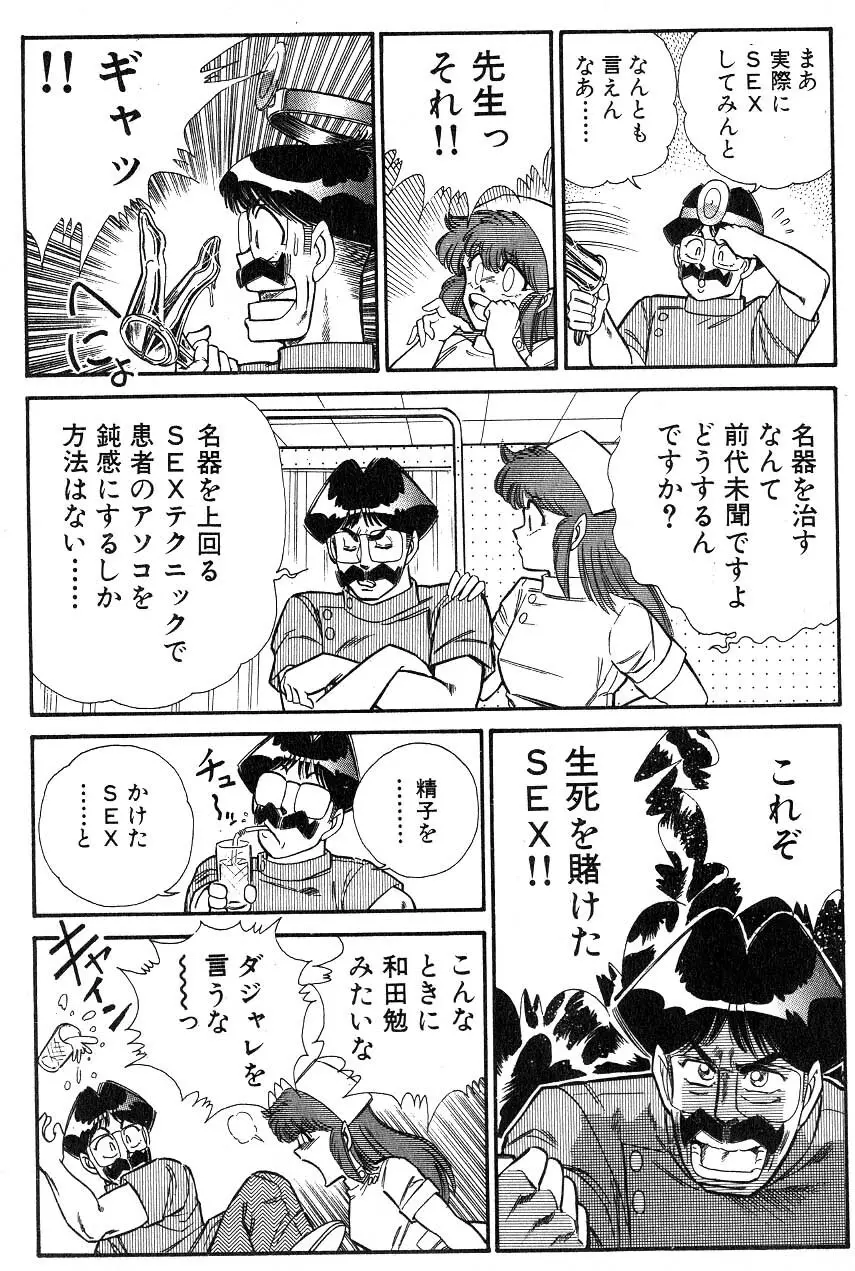 お元気クリニック3 Page.13