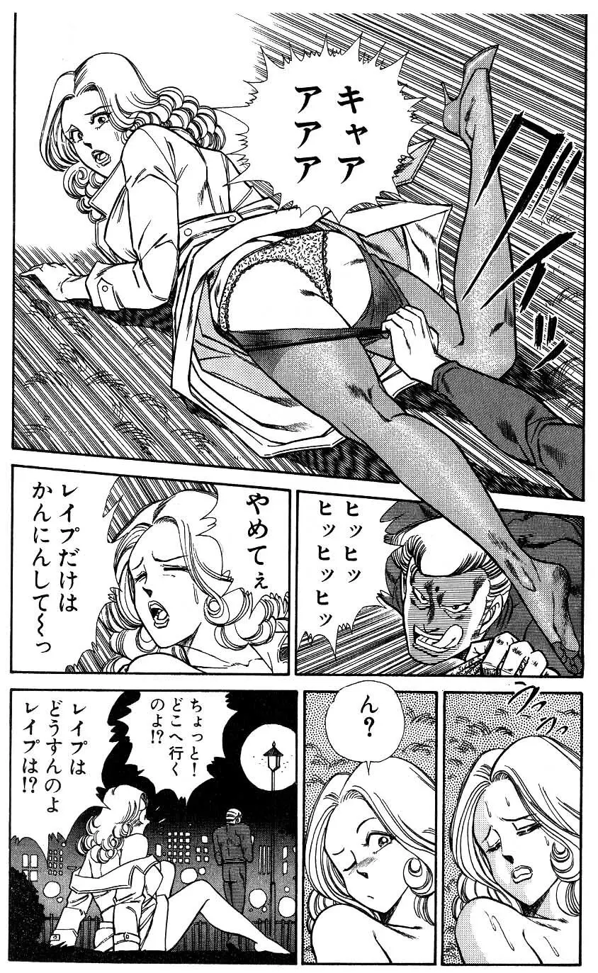 お元気クリニック3 Page.31