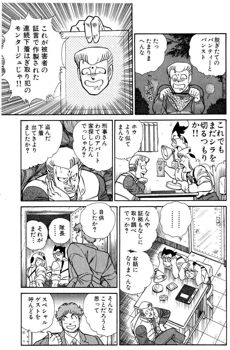 お元気クリニック3 Page.32