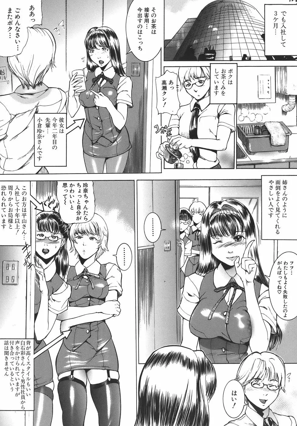 嬬姦 Page.52