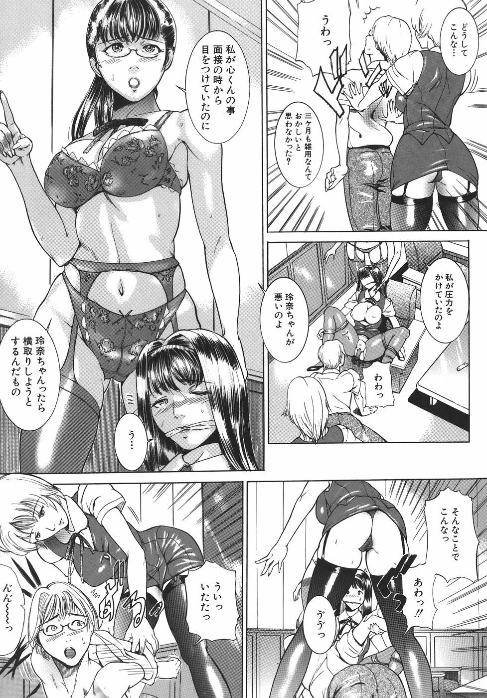 嬬姦 Page.56