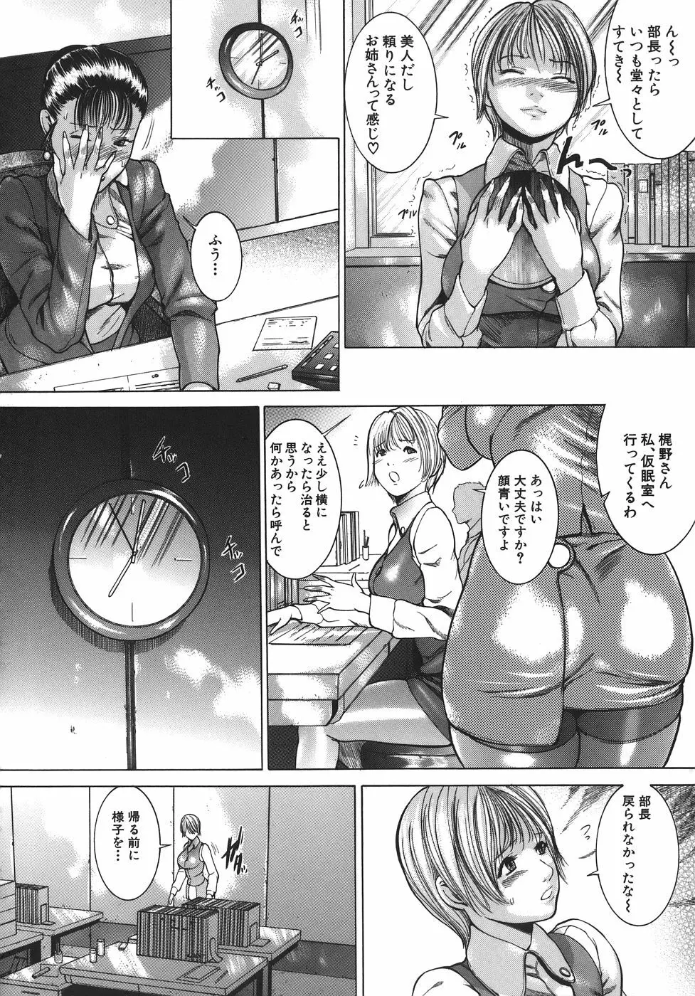 嬬姦 Page.8