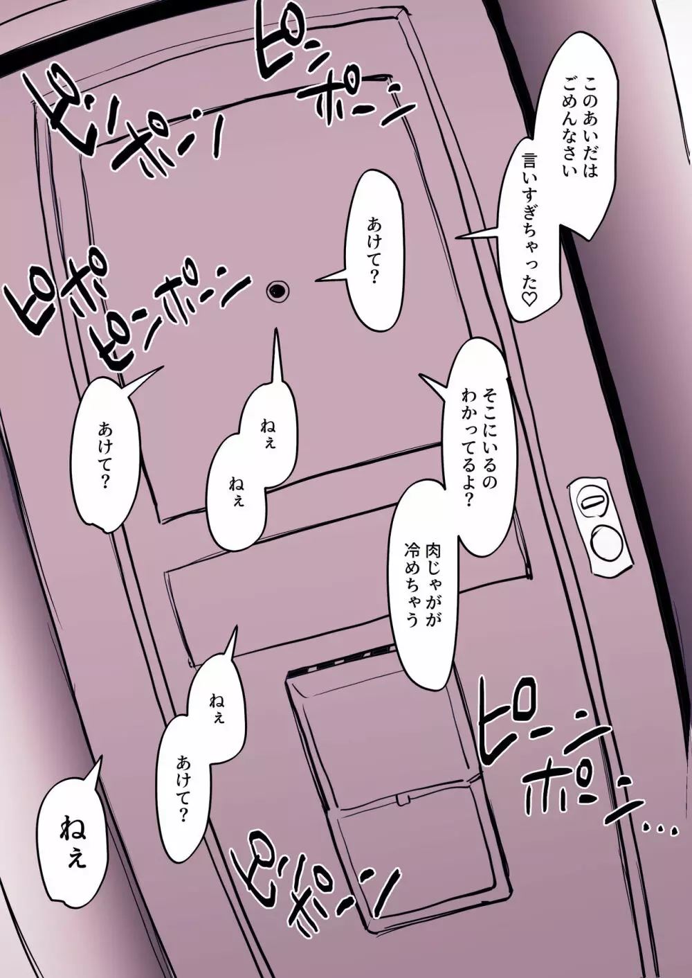 近所の女の子 Page.6