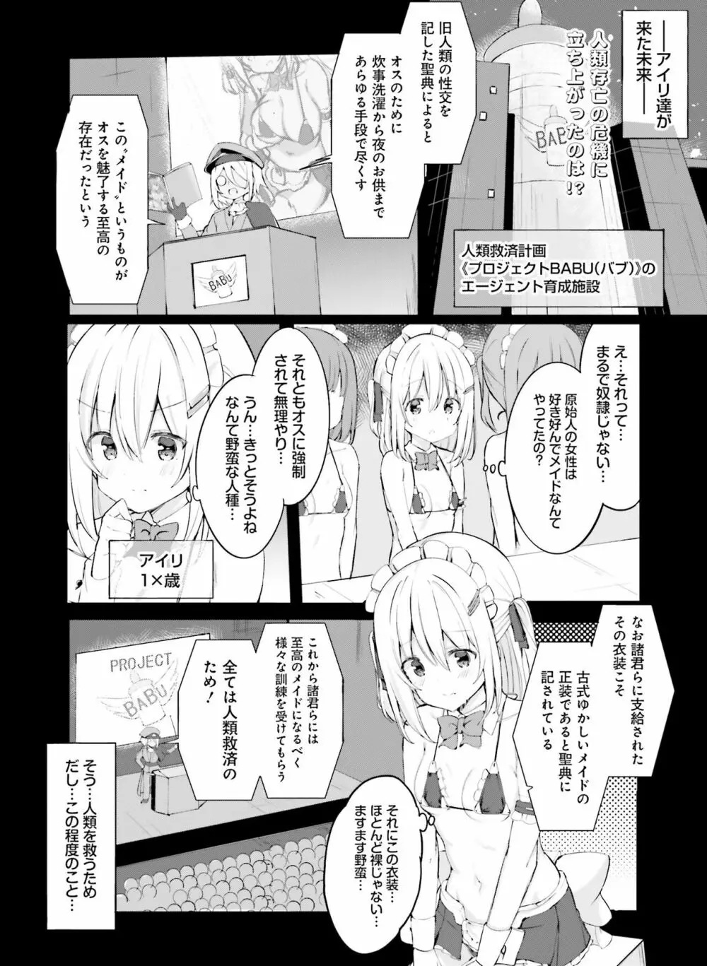 電撃萌王 2022年6月号 Page.114
