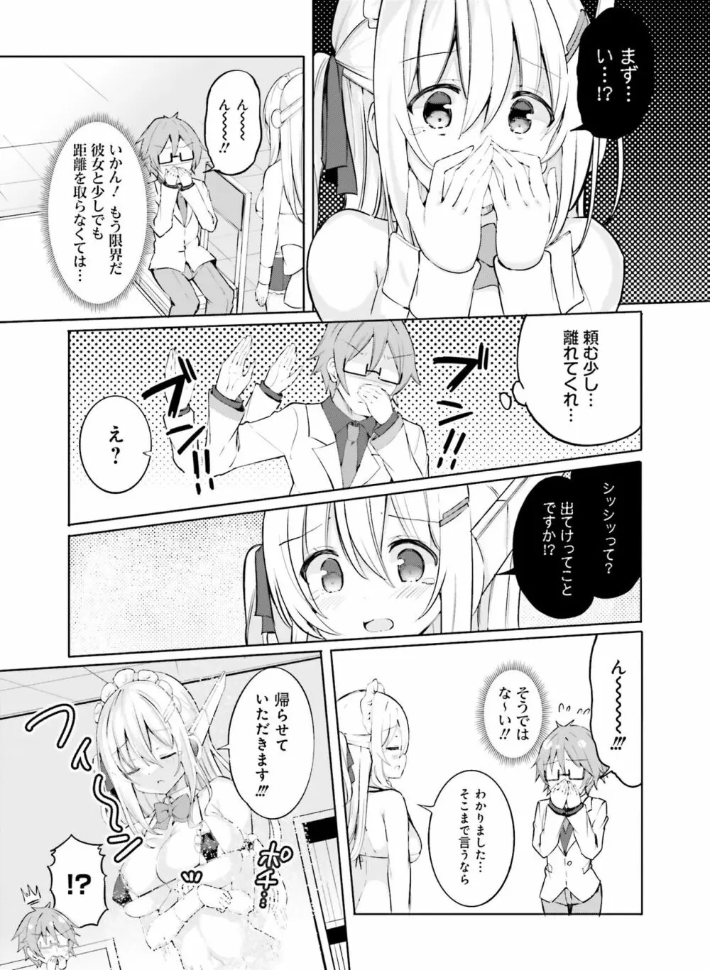 電撃萌王 2022年6月号 Page.122