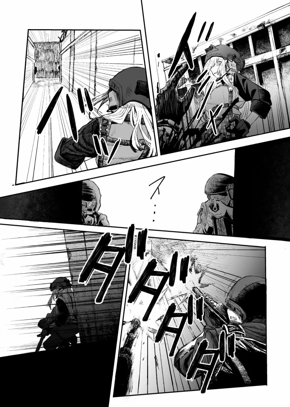 武装女子完全敗北 Page.11