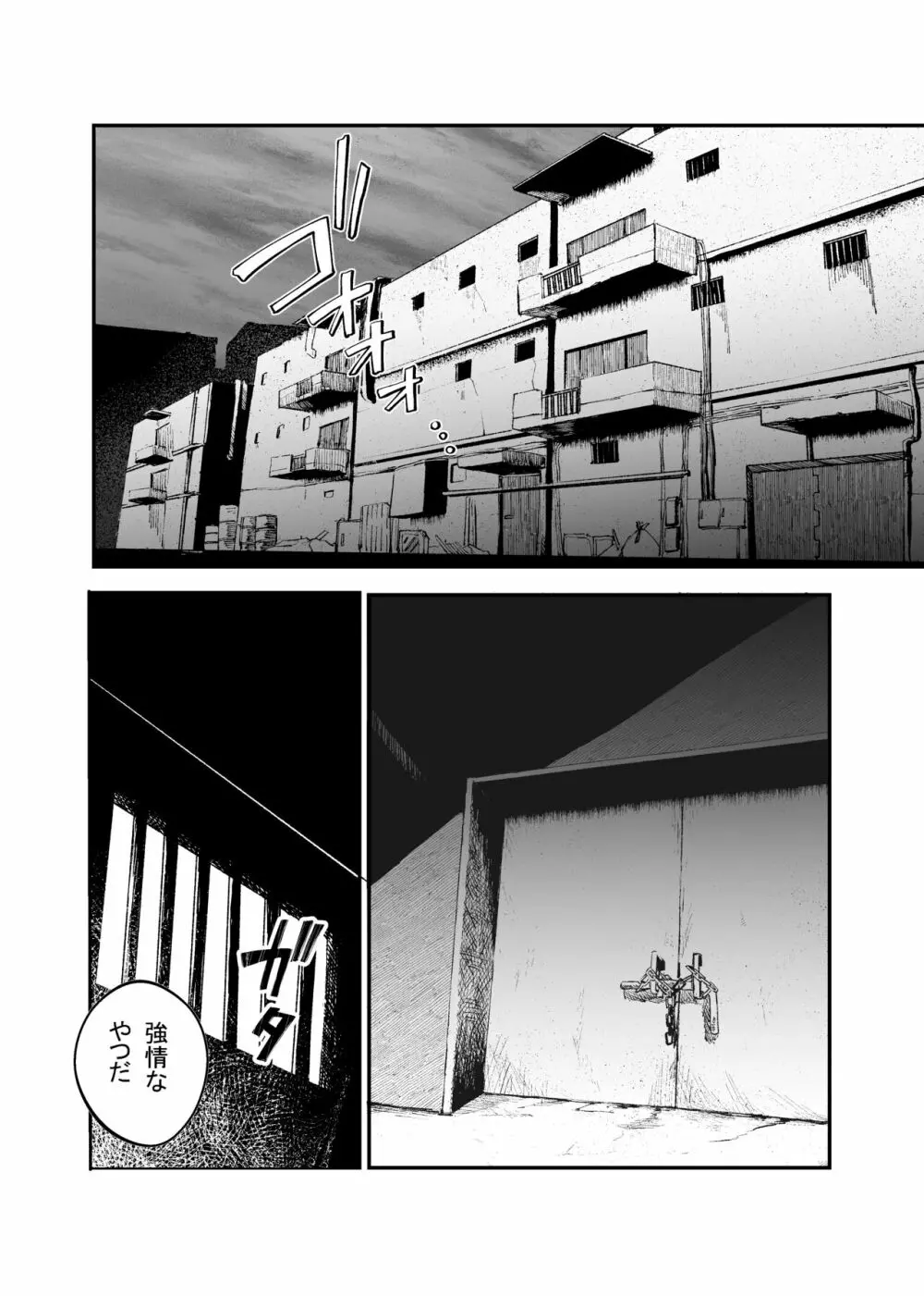 武装女子完全敗北 Page.16