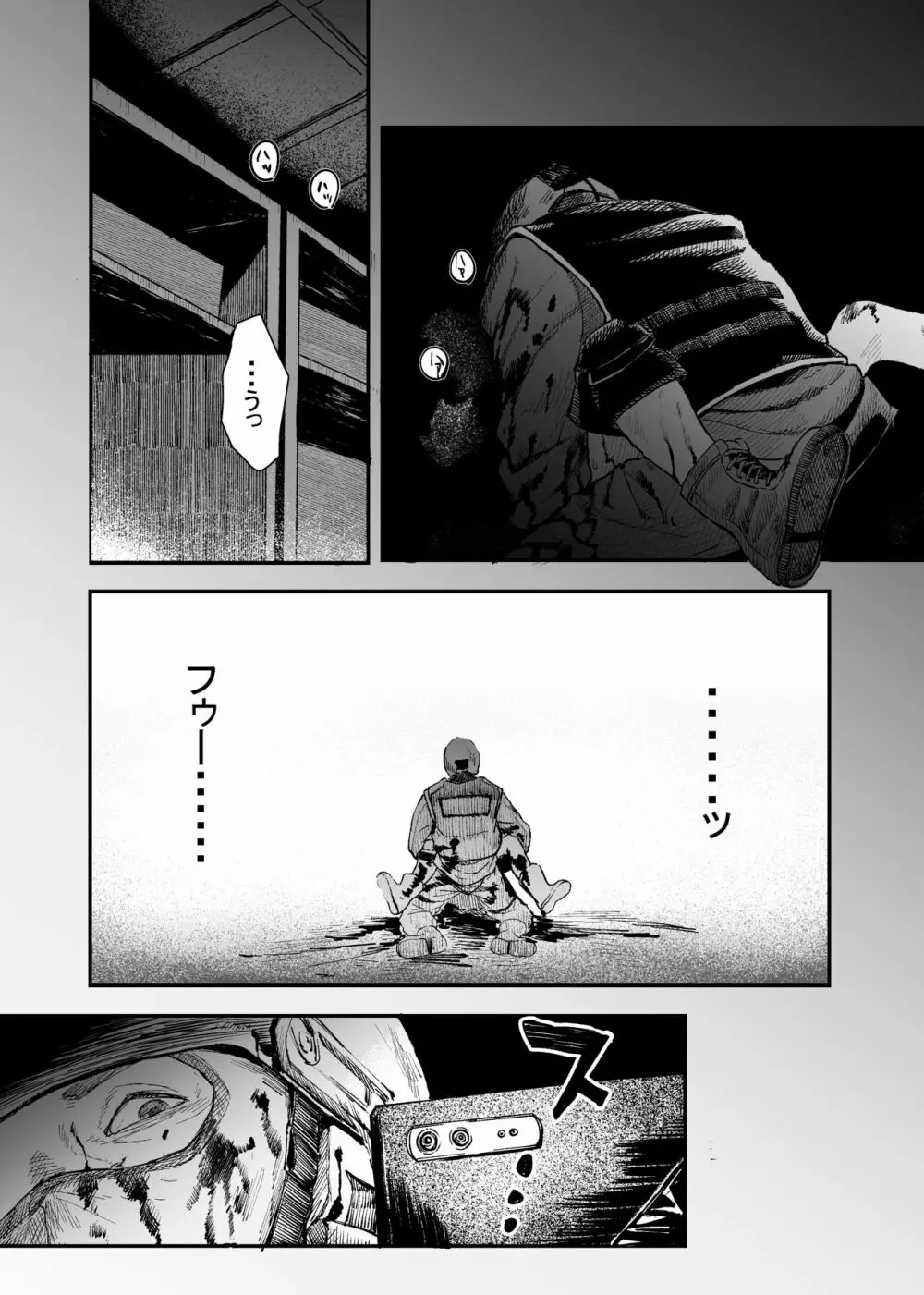 武装女子完全敗北 Page.31