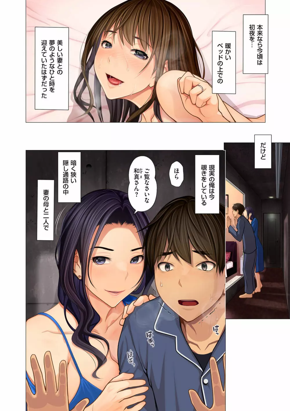 COMIC クリベロン DUMA 2022年5月号 Vol.36 Page.26