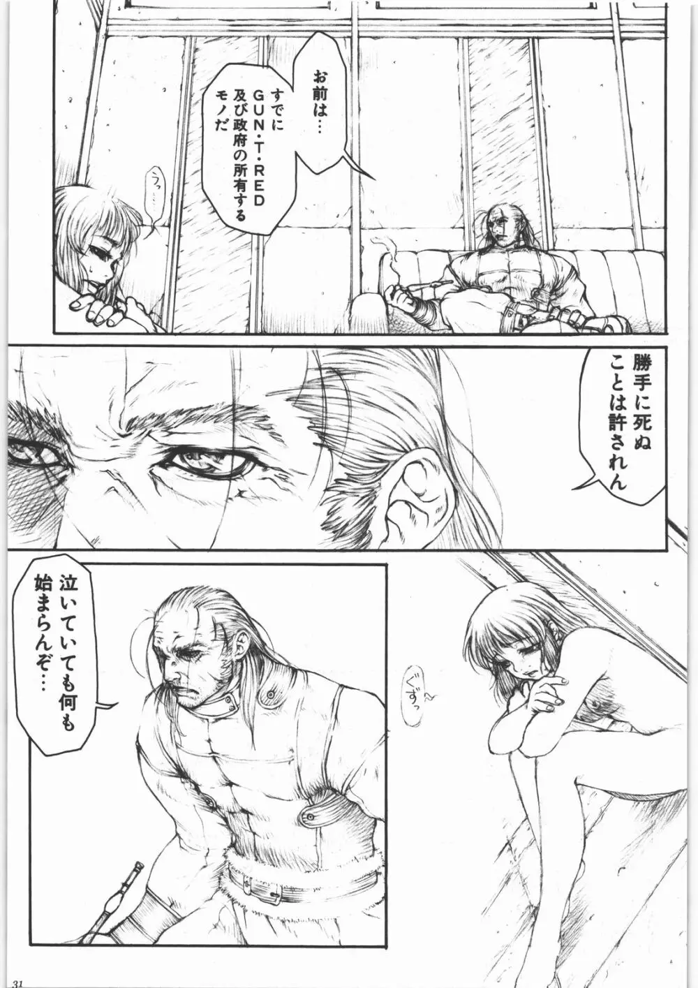 GUN.T.RED I Page.30