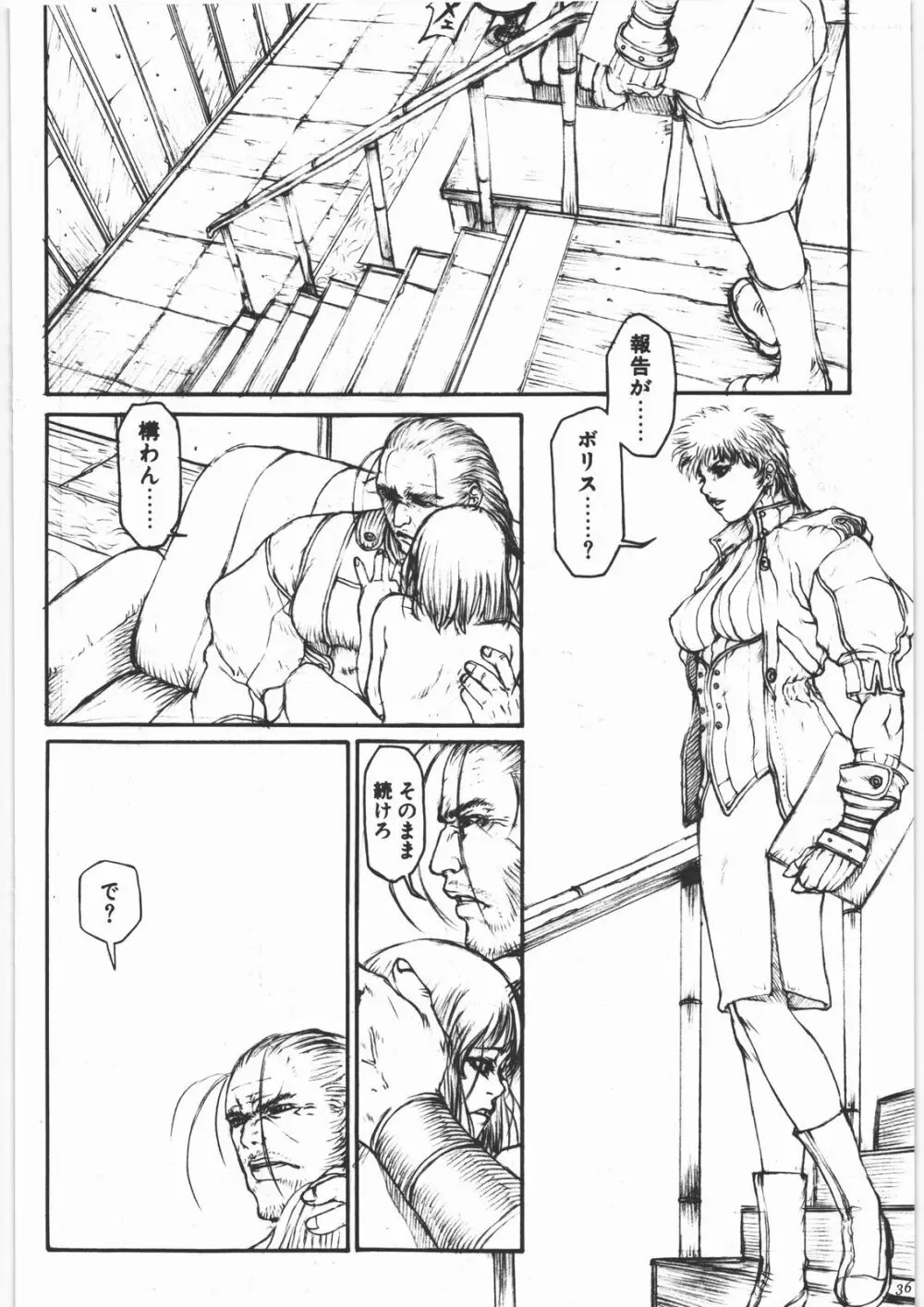 GUN.T.RED I Page.35