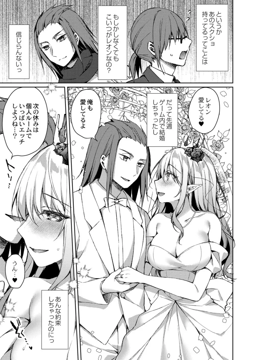 繚乱エモーション Page.40