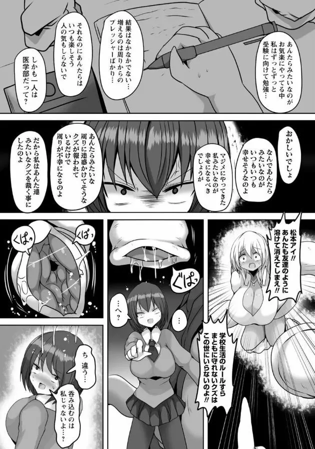 暴呑の宴 Page.13