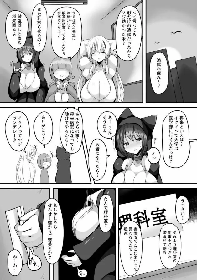 暴呑の宴 Page.5