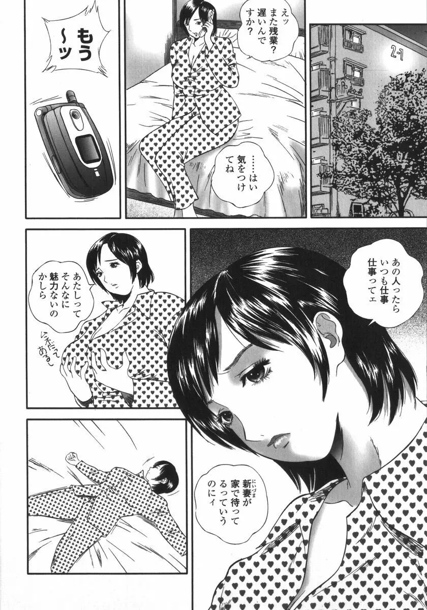 アパート妻 亮子 Page.12