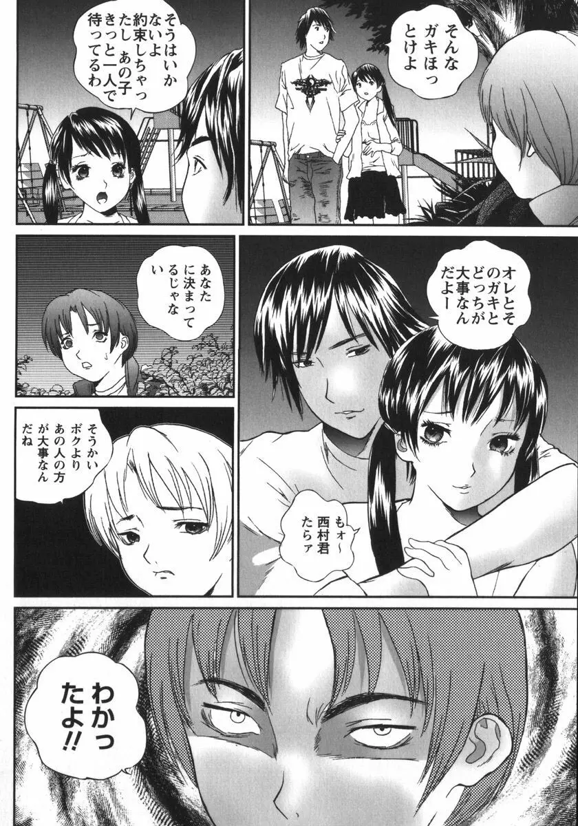 アパート妻 亮子 Page.126
