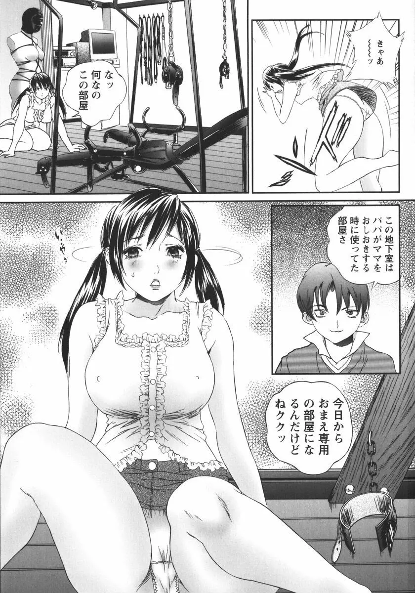 アパート妻 亮子 Page.129