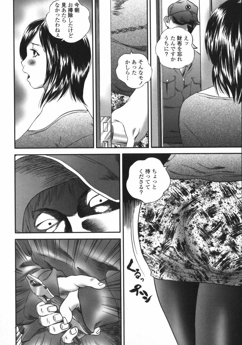 アパート妻 亮子 Page.22