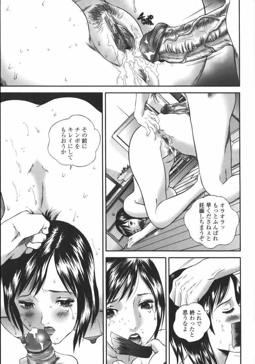 アパート妻 亮子 Page.33
