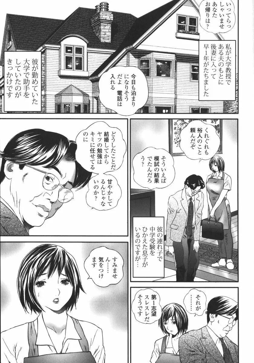 アパート妻 亮子 Page.69