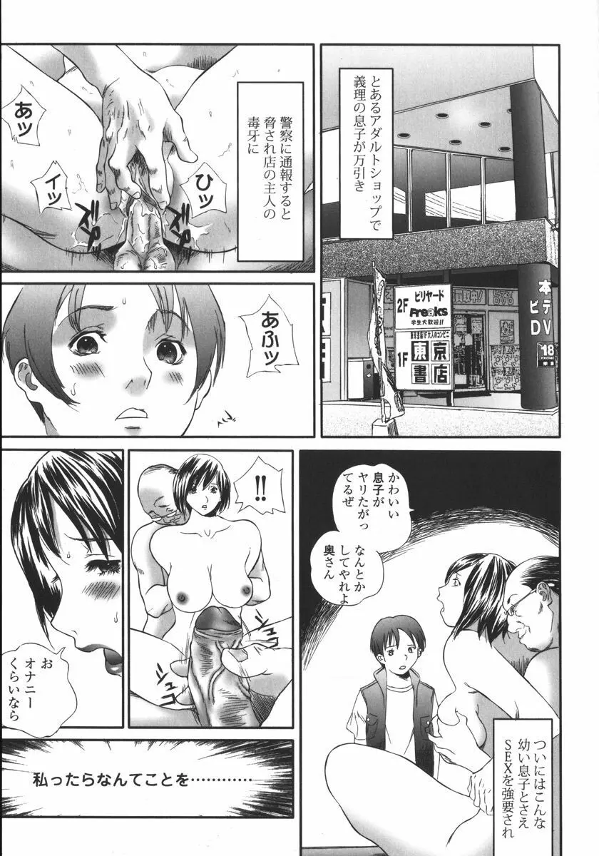 アパート妻 亮子 Page.85
