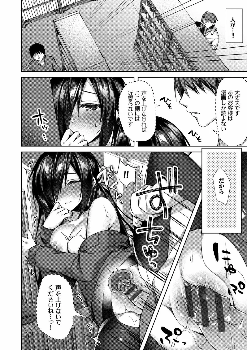 純愛てぃあーず Page.128