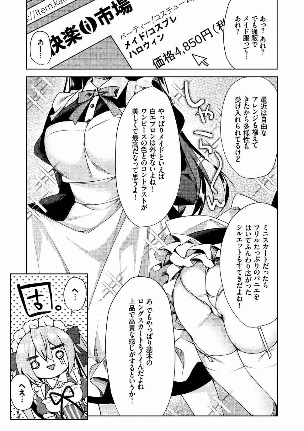 純愛てぃあーず Page.177