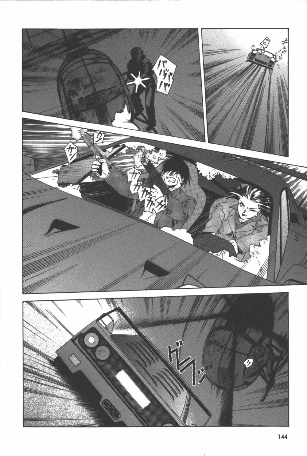 ファントム コミックアンソロジー Page.145