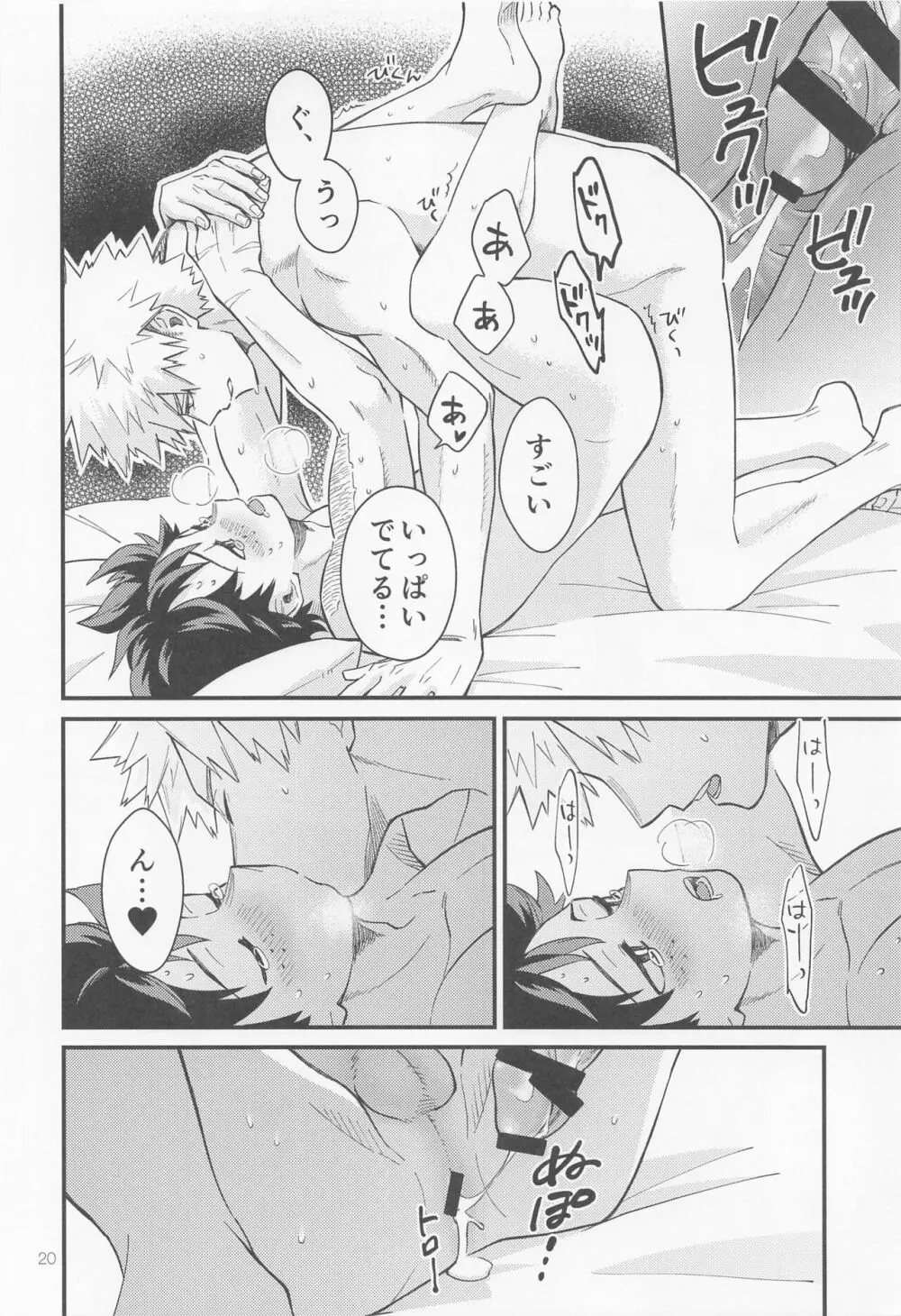 SEX ACT vol.1 Page.19