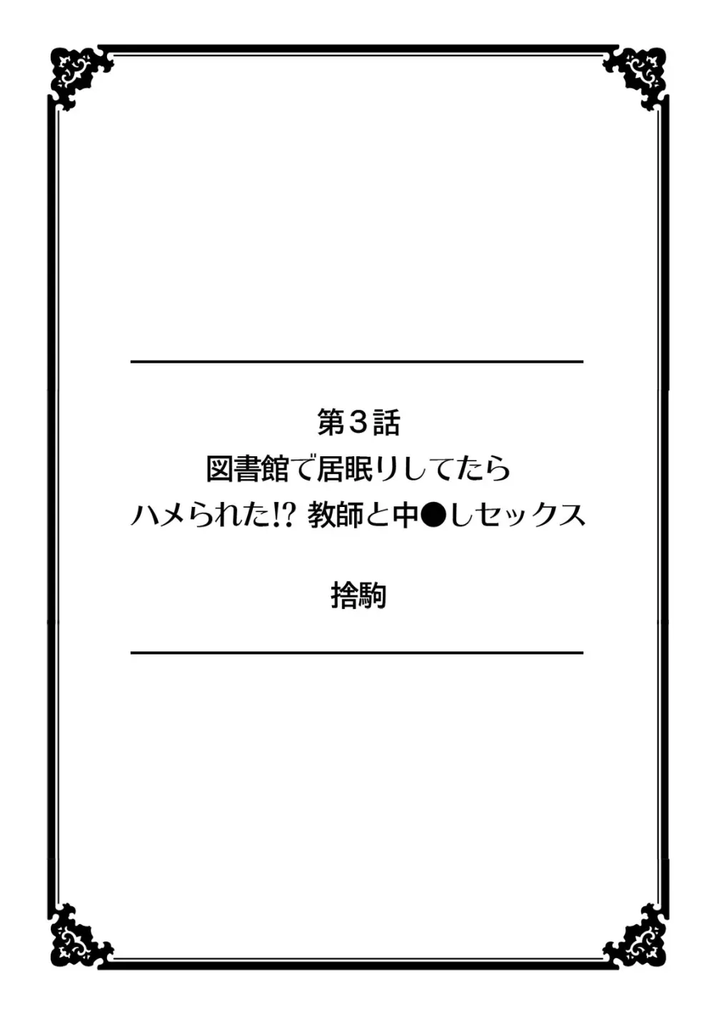 彼女が痴漢で濡れるまで～知らない人に…イカされちゃう!～【フルカラー】 Page.20