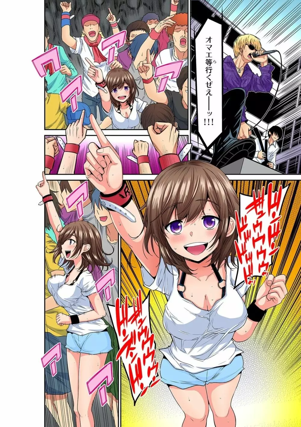 彼女が痴漢で濡れるまで～知らない人に…イカされちゃう!～【フルカラー】 Page.4