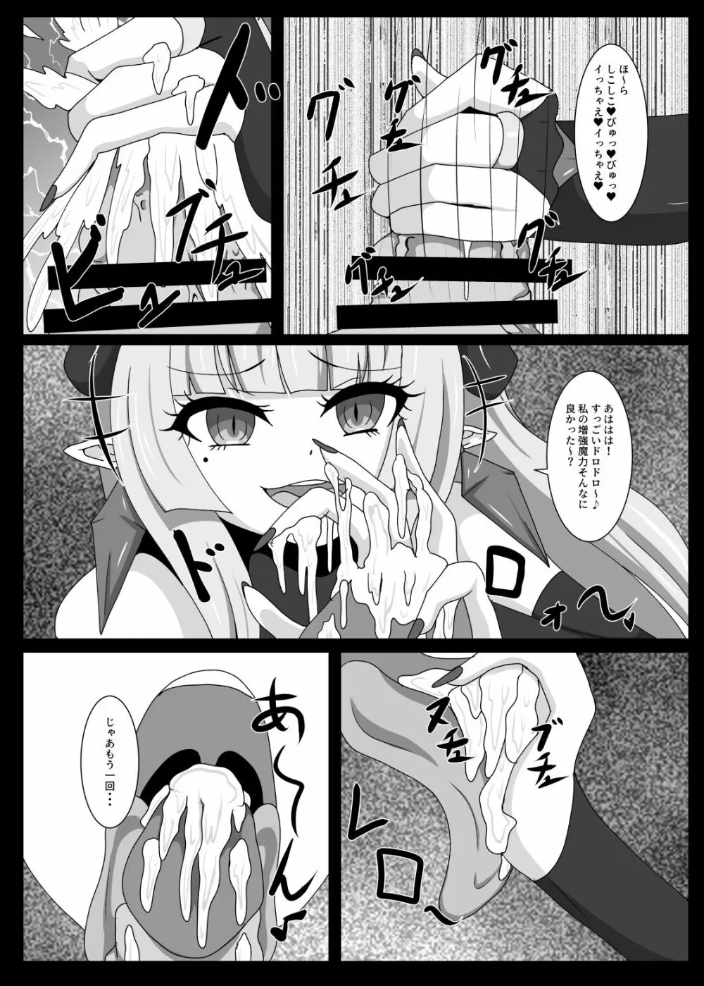 聖戦姫セラカルミア EX Page.7