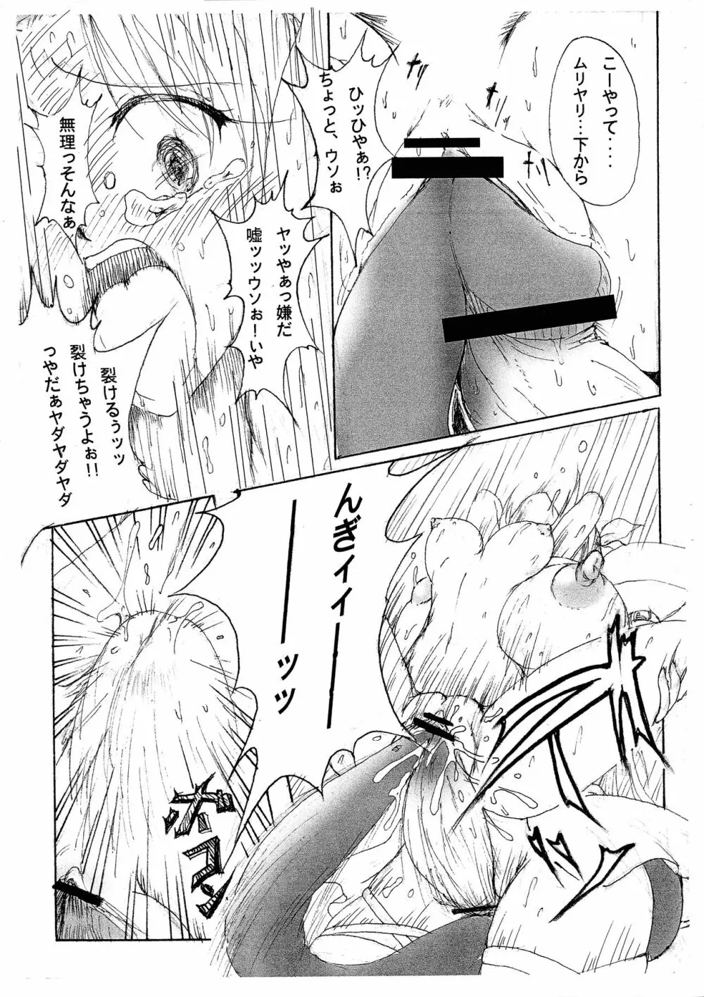 [ステンシルステップ (雨宮ツムギ)] 純隷天使(仮) 第五話「崩戒」(ギルティギア) Page.13