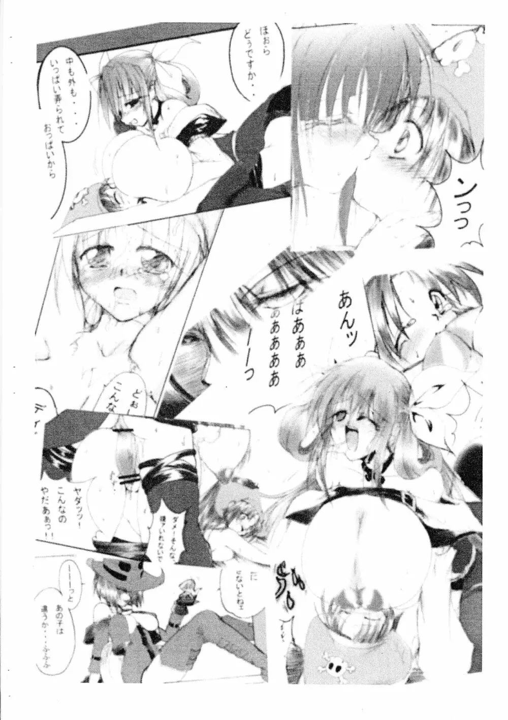 [ステンシルステップ (雨宮ツムギ)] 純隷天使(仮) 第五話「崩戒」(ギルティギア) Page.6