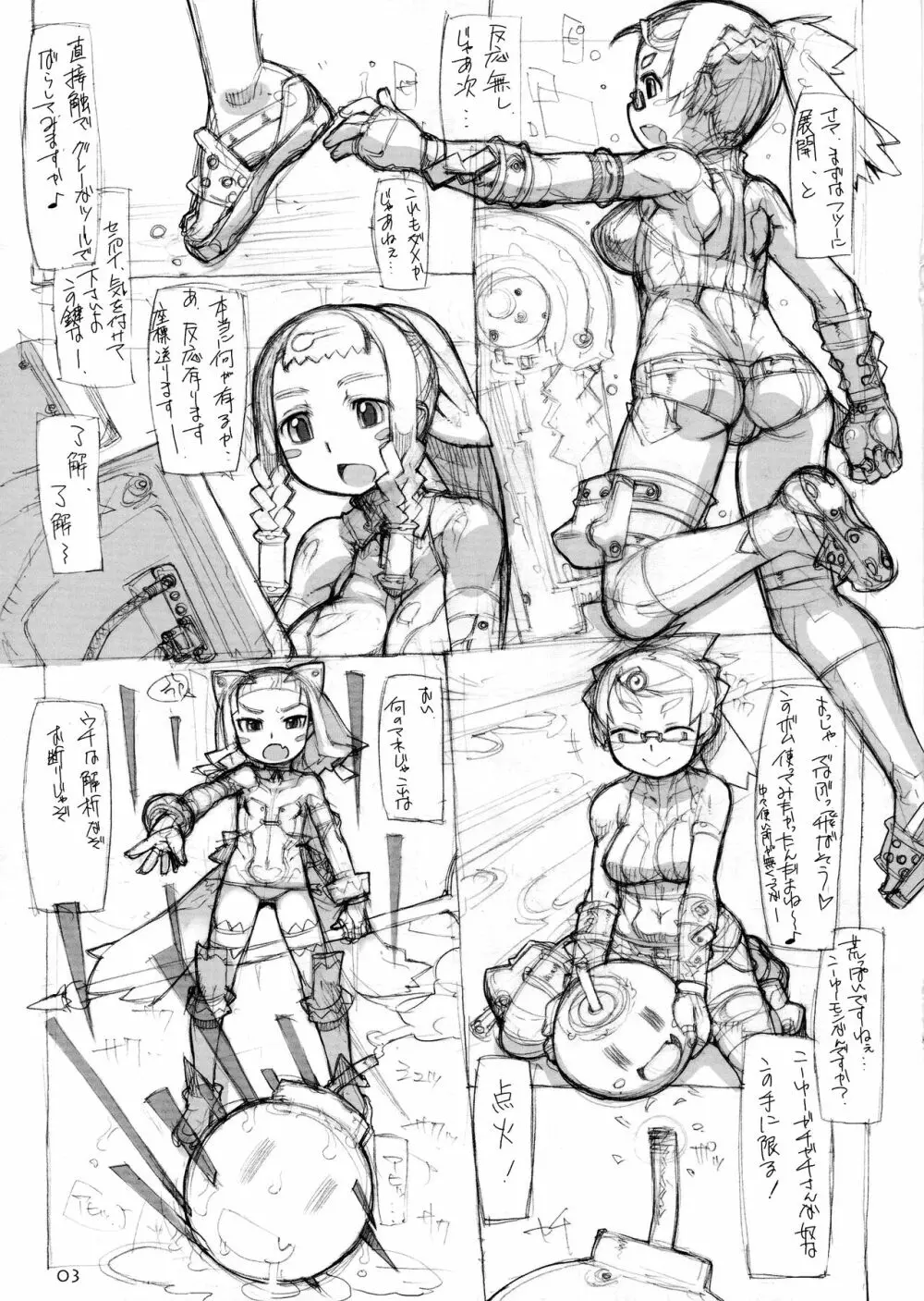 ROUGH vol.55 Page.4