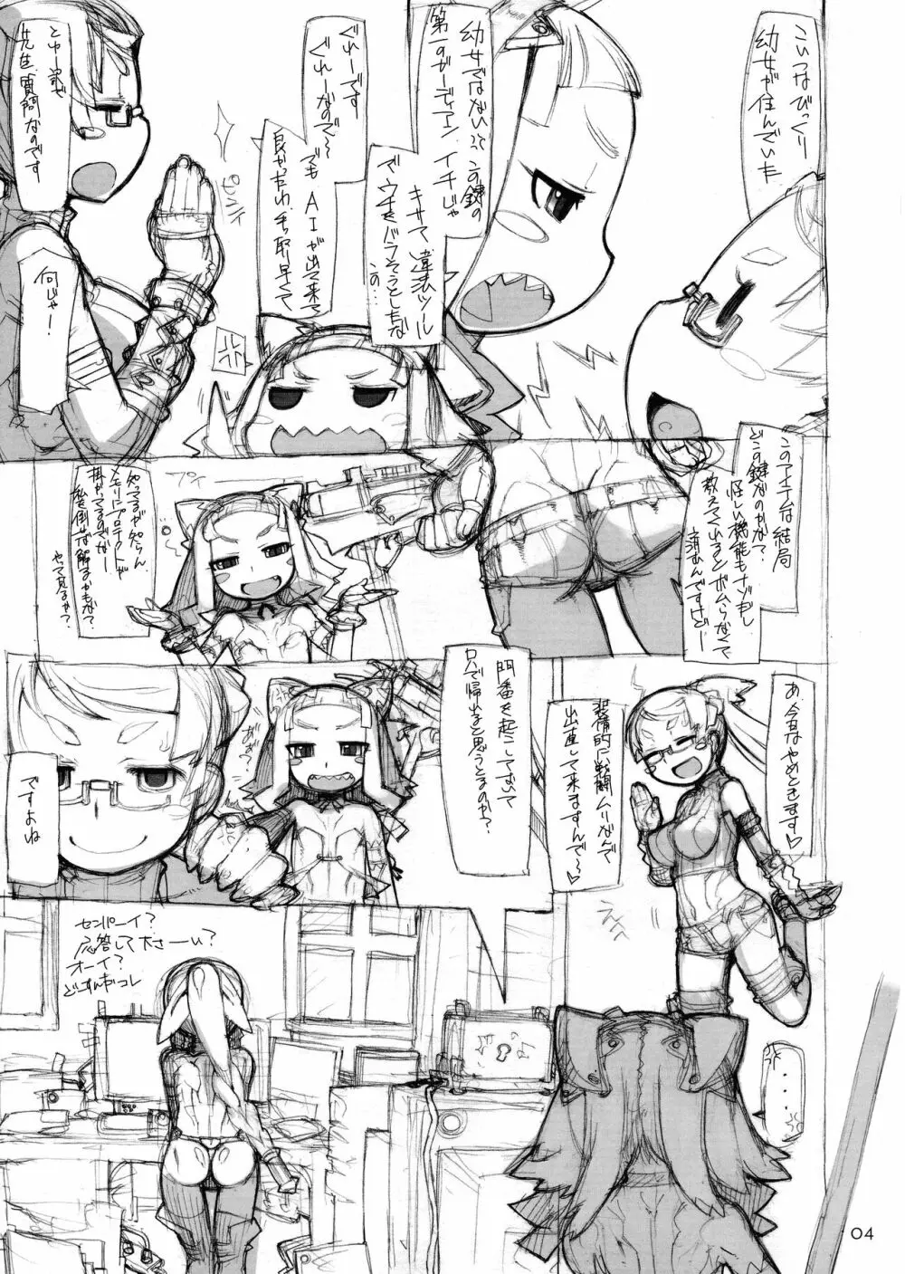 ROUGH vol.55 Page.5