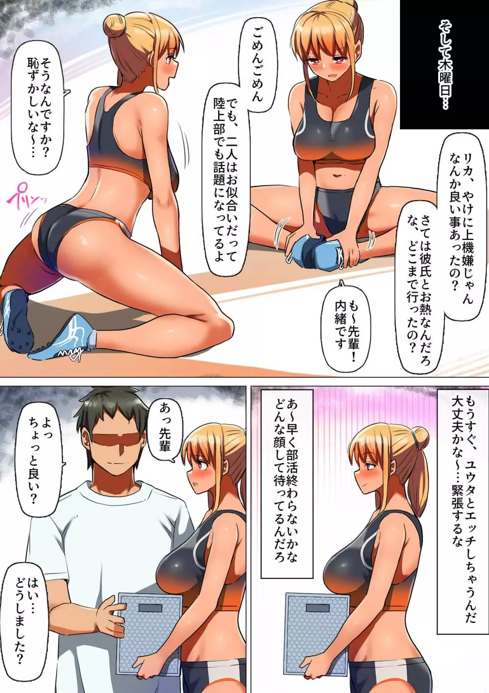 スポーツ系彼女、肉便器ヘルスに堕ちる。 Page.11