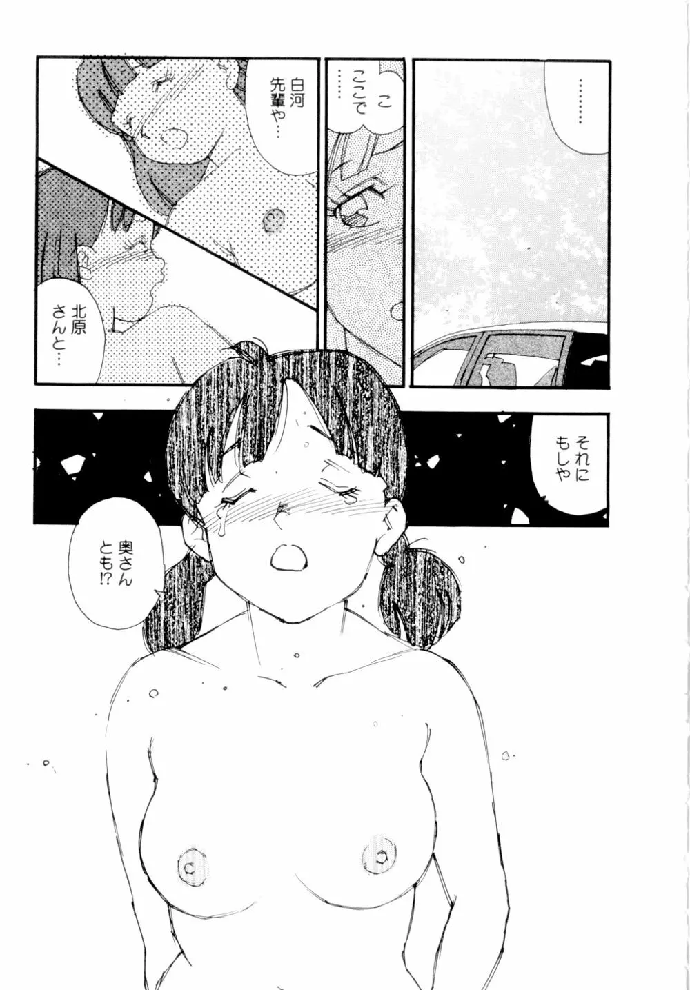 コレクション 美肉の蒐集 Page.168