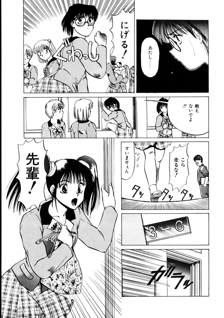 なちゅらる♥はい Page.120