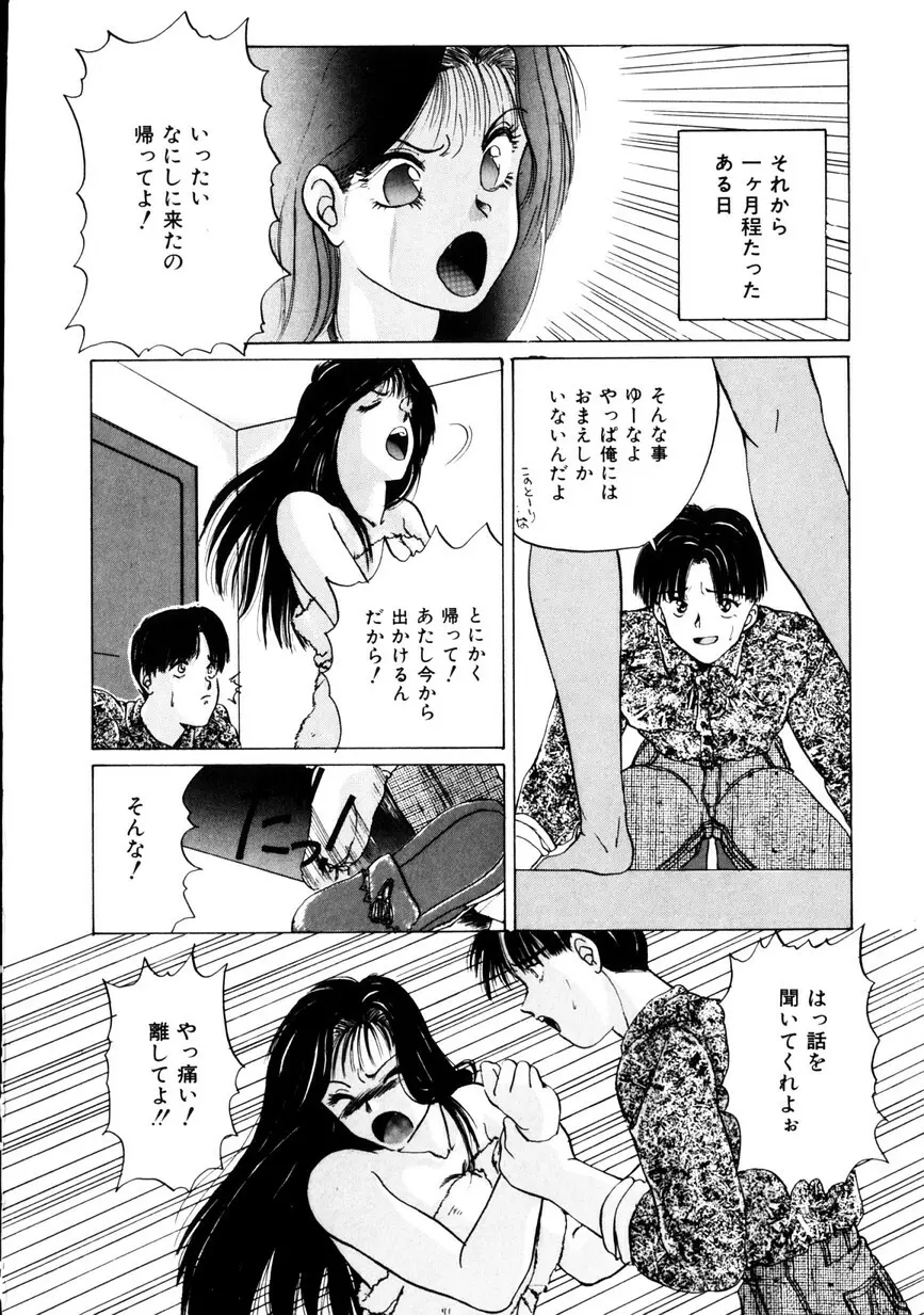 なちゅらる♥はい Page.14